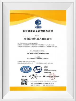 Occupational Health and Safety Management System Certificate