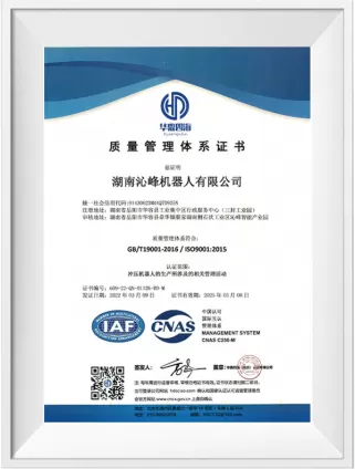 Quality management system certificate